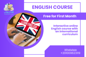 كورس اللغة الإنجليزية الاحترافي - حجز واتساب هوى جروب